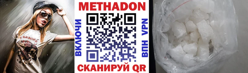 МЕТАДОН мёд  закладки  Лихославль 